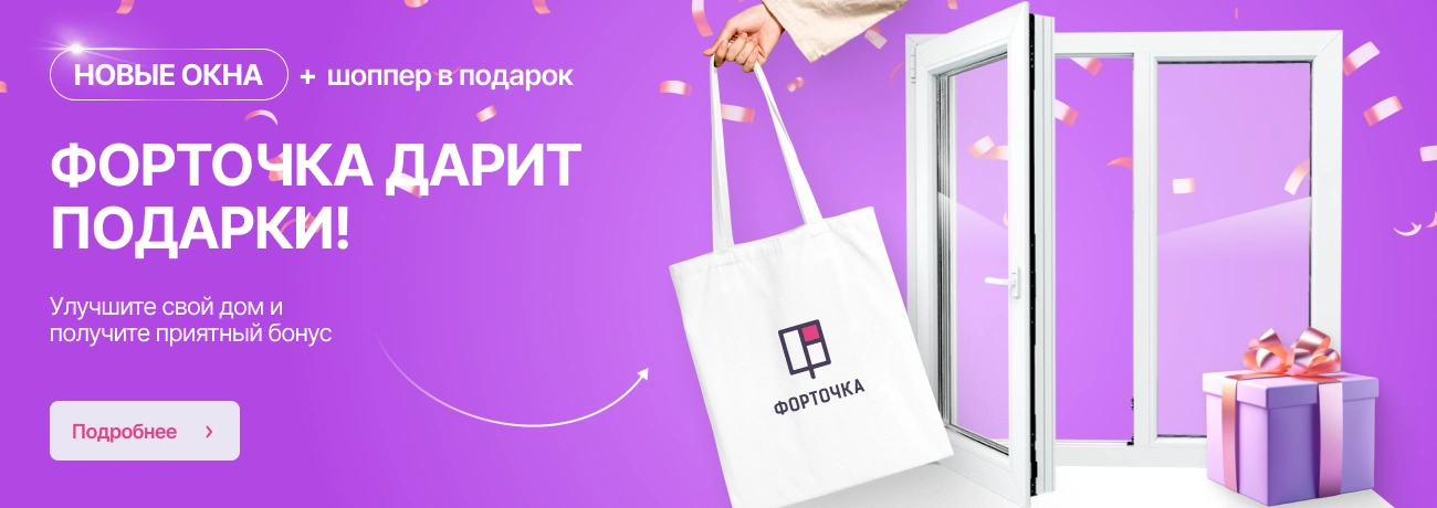 Подарок