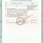 Приложение к сертификату на Балконы и Лоджии Rehau Blitz (завод Орбита)