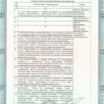 Приложение к сертификату на окна Rehau Grazio (завод Орбита)