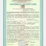 Сертификат компании «Орбита»
